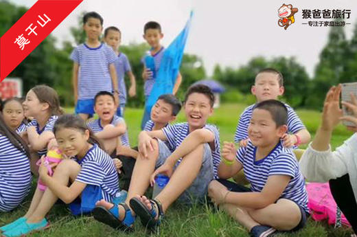 【自然探索5日营】2018莫干山自然探索独立成长夏令营5日4晚自由行（含大巴往返接送 提前20天报名立减100元/人） 商品图0