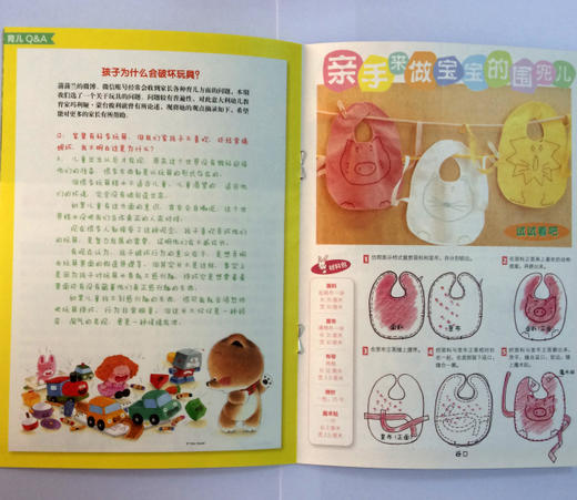 蒲蒲兰 绘本月刊 12本 《萌》儿童绘本+海外育儿方法 16.9-17.8 商品图3