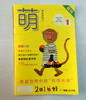 蒲蒲兰 绘本月刊 12本 《萌》儿童绘本+海外育儿方法 16.9-17.8 商品缩略图1