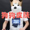 [免费] 狗狗皮肤病 | 表征+预防方法 商品缩略图0