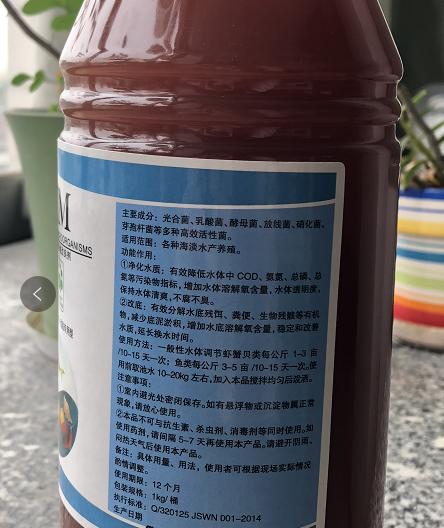 EM微生物环境改良剂 水产养殖 1kg水剂 净水 改底 肥水 沃纳 商品图6