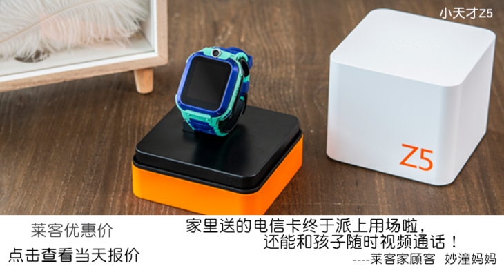 小天才电话手表z5 儿童手表