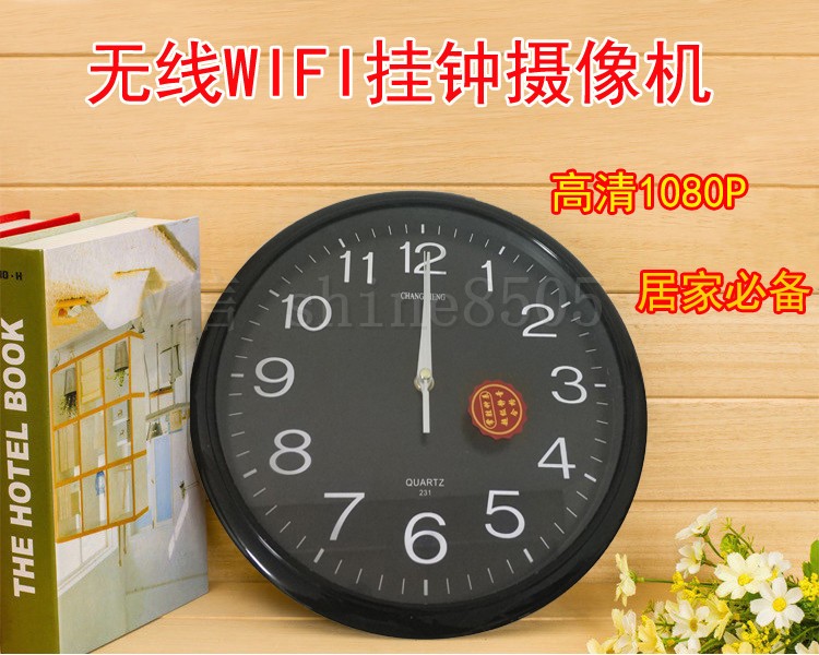 wifi挂钟摄像机高清隐形摄像机wifi网络远程手机监控