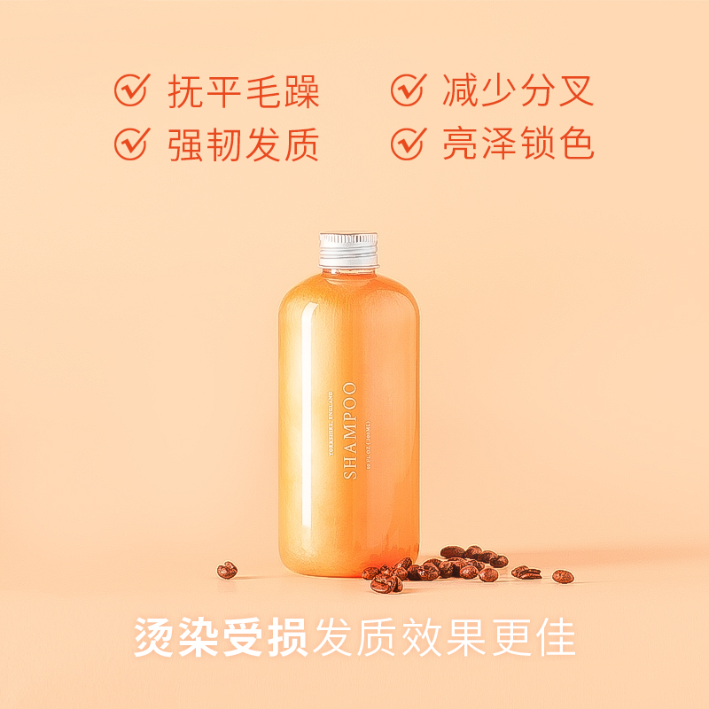英国三谷 无硅油氨基酸洗发水 强韧亮泽 深层修复 配送按压式泵头 300