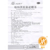 咳特灵胶囊 商品缩略图4