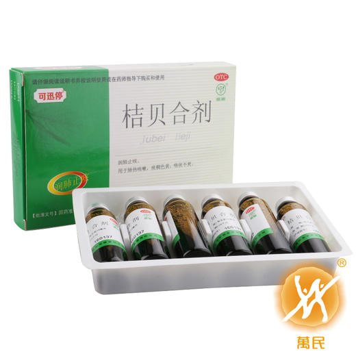 桔贝合剂 商品图1