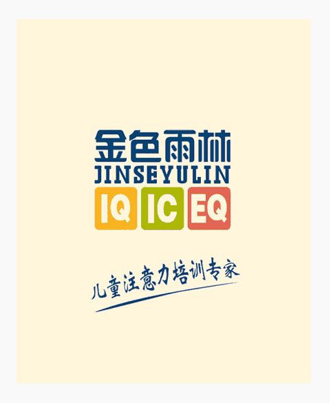 39元抢价值188元的金色雨林暑期学习礼包!