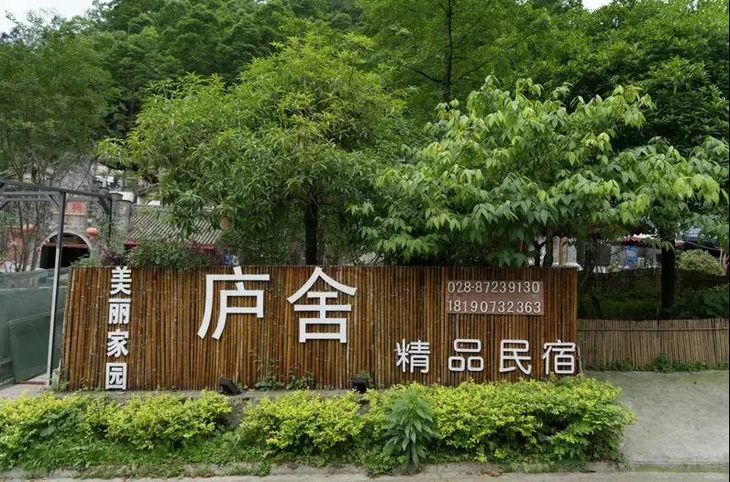 庐舍延用当地川西民居的建筑风格之外