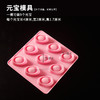 零难度糖艺模具·元宝模具 商品缩略图2