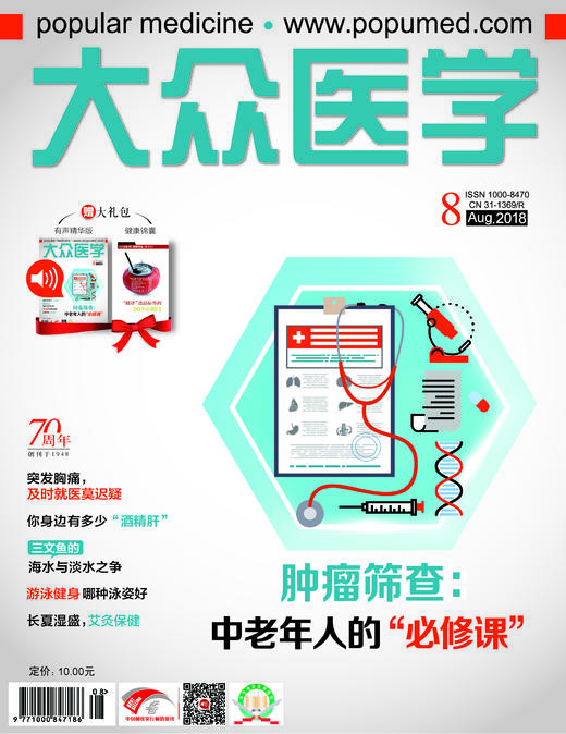 肿瘤筛查：中老年人的必修课 商品图0