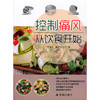 控制痛风从饮食开始 商品缩略图0