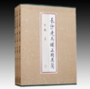 长沙走马楼三国吴简·竹简（捌）（上、中、下） 商品缩略图0