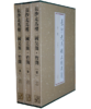 长沙走马楼三国吴简·竹简（柒）（上、中、下） 商品缩略图0
