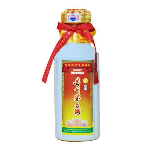 53度茅台申奥纪念酒 500ml 商品图1
