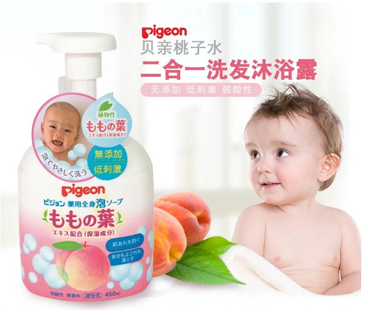 日本贝亲pigeon桃子水宝宝洗发沐浴露二合一450ml