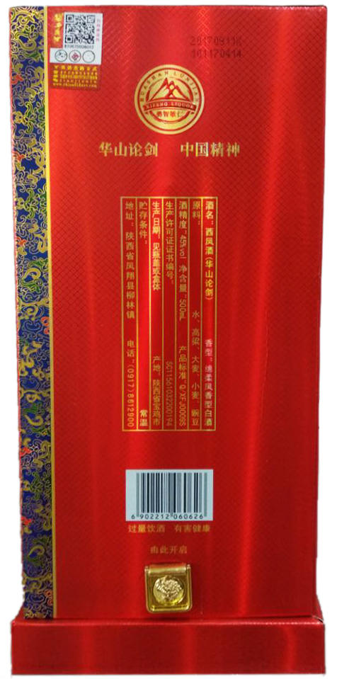 45度西凤酒华山论剑（16）500ml 单瓶 商品图2
