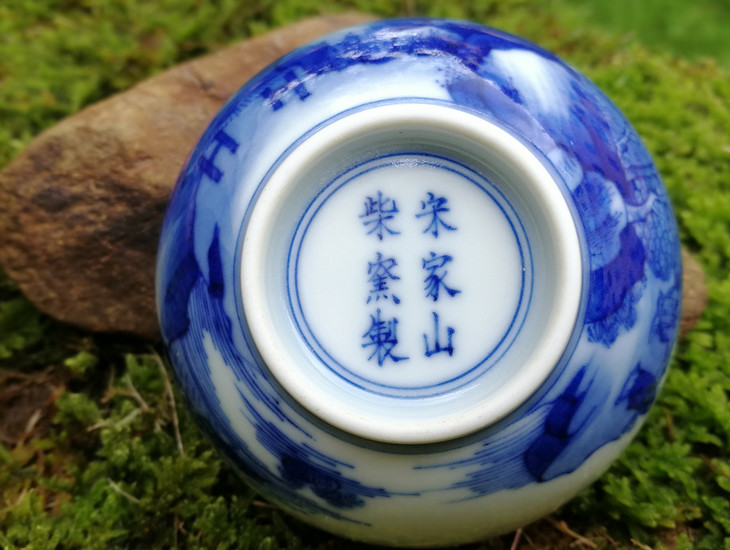 景德镇老字号柴窑出品 宋家山窑柴烧 青花茶杯/茶器 柴烧难得 精品难