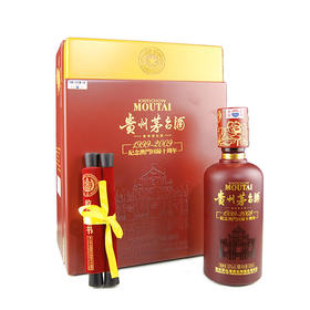 53度“纪念澳门回归十周年”典藏版茅台酒500ml