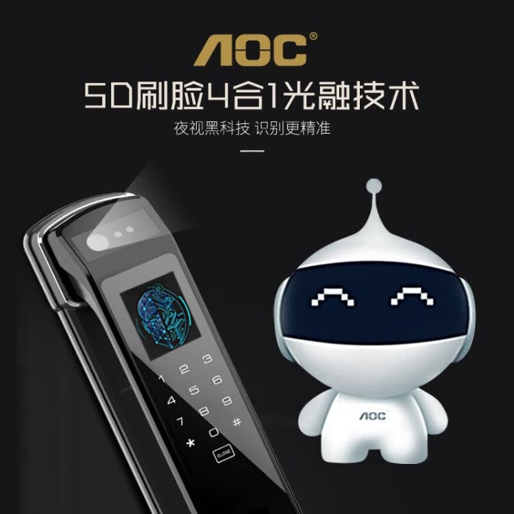 aoc全自动智能锁 e9人脸识别指纹锁 刷脸黑科技感应门锁电子锁【三年