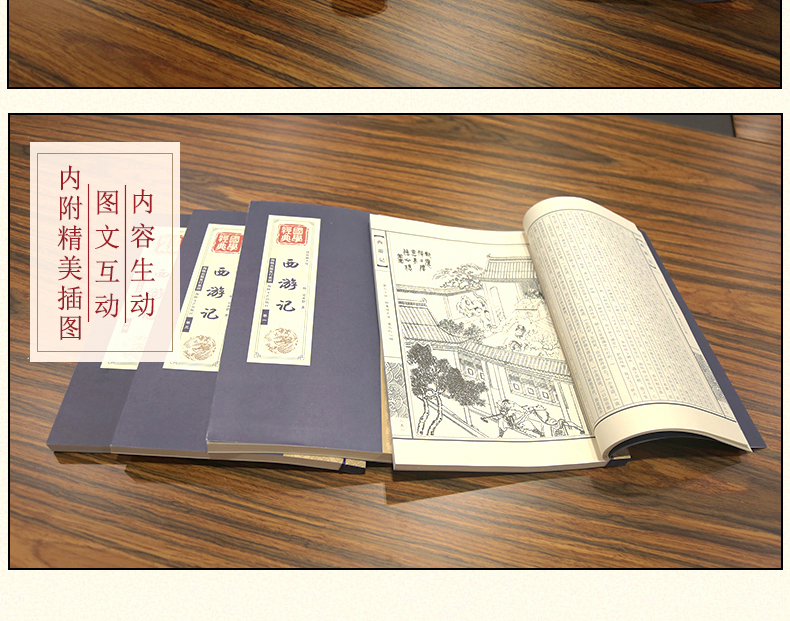 西游记 线装全套4册原著正版白话文珍藏 经典
