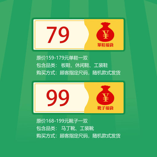 世界杯神秘福袋（限量199个，每人限购2个！） 商品图2