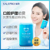 SALTPRO盐致 生态海盐口腔清新喷雾剂去口气口臭天然草本精华 商品缩略图0