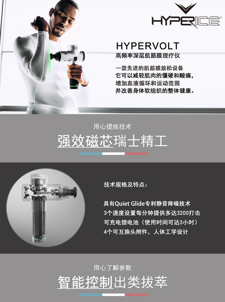 hypervolt深层肌筋膜按摩枪肌肉放松理疗震动按摩治疗