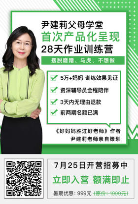 【28天作业训练营】725营内专项课程