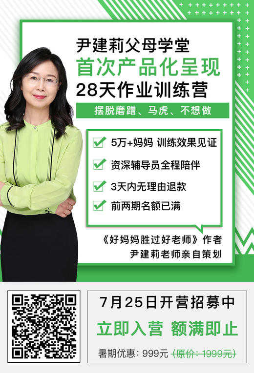 【28天作业训练营】营内专项课程 商品图0