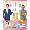 美肤拍档 商品缩略图1