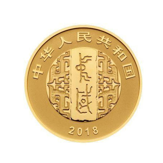 2018年中国书法艺术（篆书）圆形金银纪念币 8克金+30克银（3枚） 商品图2