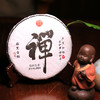 最后9饼【禅】禅即茶，茶即禅，茶承禅意，禅存茶中 商品缩略图3