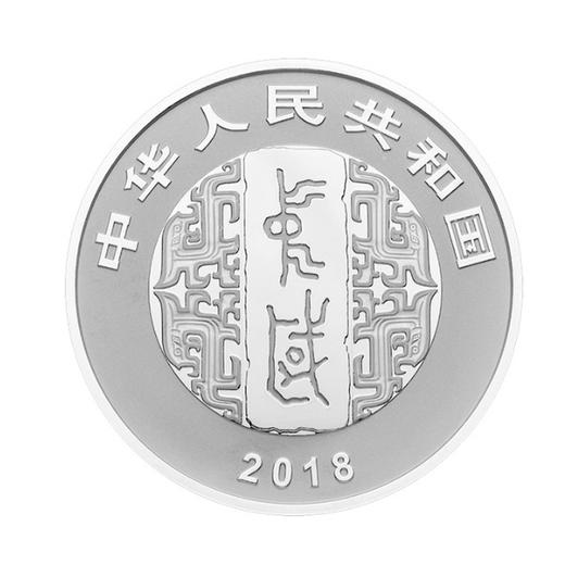 2018年中国书法艺术（篆书）圆形金银纪念币 8克金+30克银（3枚） 商品图4