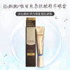 日本ELIXIR怡丽丝尔资生堂淡化皱纹精华眼霜 15g/22g 商品缩略图0