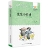 先生小姐城 商品缩略图0
