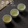 茶香记  莫干黄茶黄小茶 沈云鹤出品 手工闷黄 甜玉米香 商品缩略图3