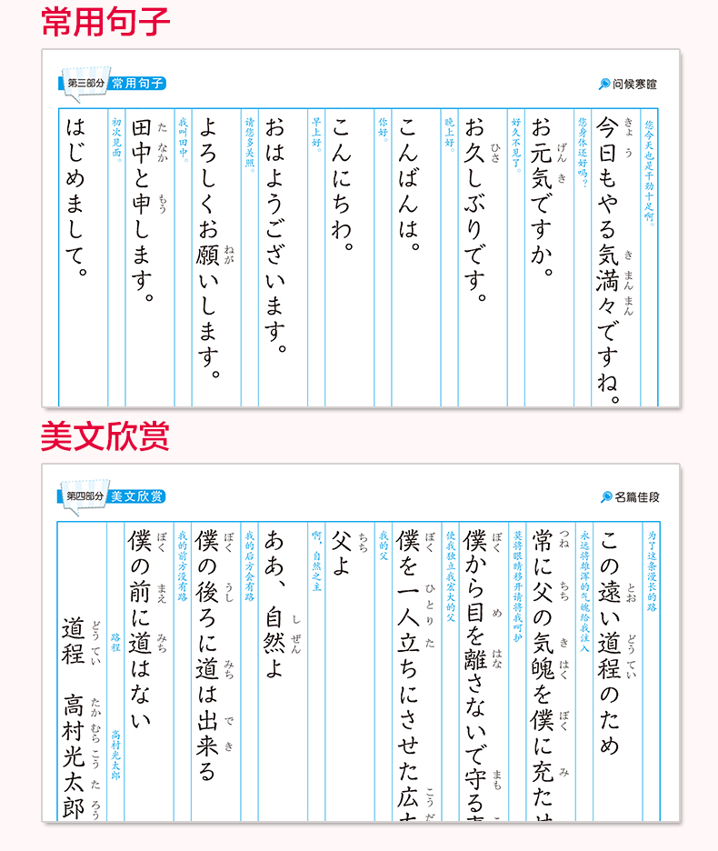 正版 零起点标准日语手写体临摹字帖入门 日语