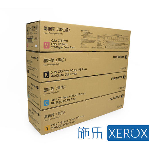 【力盟】富士施乐C700 C75 J75 5151 770亚太版原装正品彩粉 商品图2