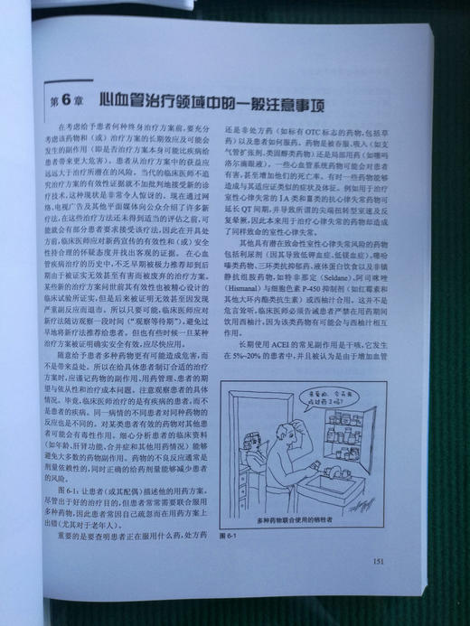 2018年新书：临床心脏病学图解速成讲授 商品图6
