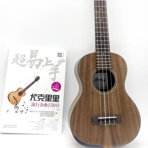 超易上手——尤克里里流行金曲150首 商品图1