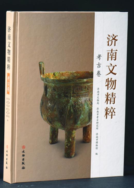 济南文物精粹·考古卷 商品图0