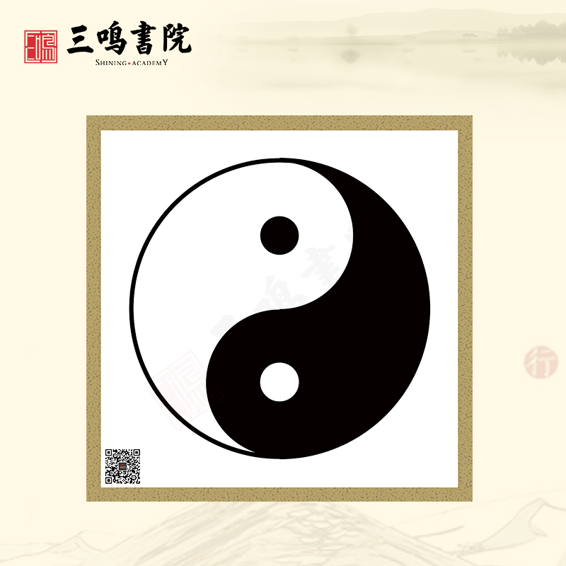 太极图