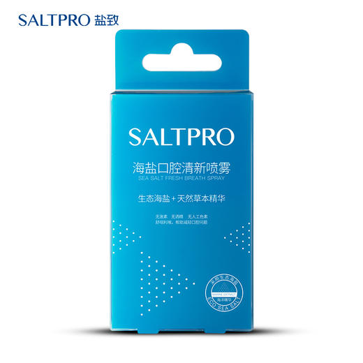 SALTPRO盐致 生态海盐口腔清新喷雾剂去口气口臭天然草本精华 商品图4