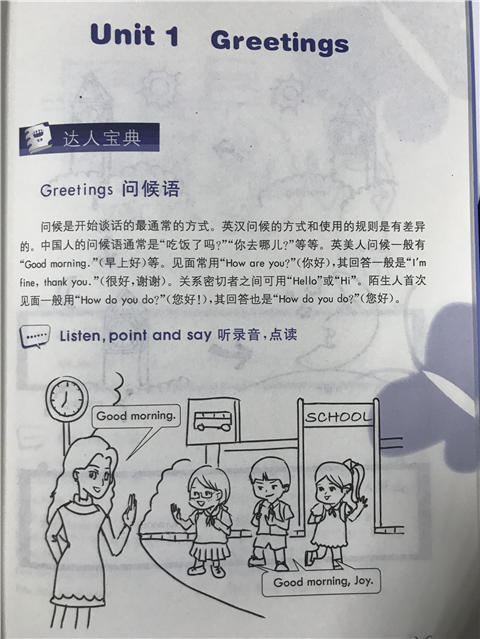 幼小衔接课程—我要上小学啦 英语口语表达训练（含光盘） 华师大 商品图4