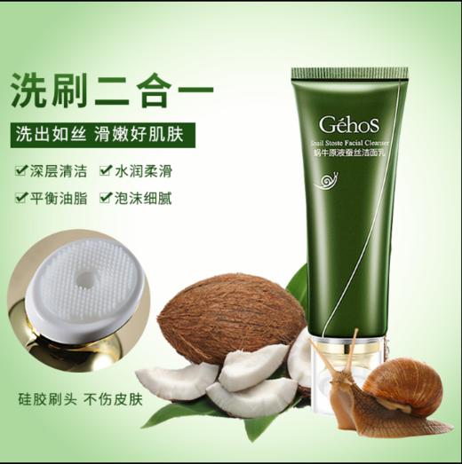 洗刷二合一泡沫绵蜜细腻深层清洁不绷紧，姬存希蜗牛原液蚕丝洁面乳。补水保湿去黑头深层清洁带刷头卸妆 男女通用 商品图9