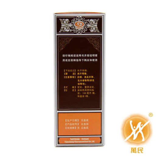 川贝清肺糖浆 商品图3