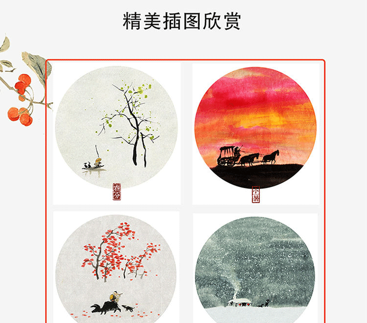 《四时之诗:蒙曼品最美唐诗》 蒙曼书中国诗词大会评委蒙曼开讲唐诗 唐诗诗歌中华古诗词鉴赏书籍当代文学青少年课外读物