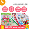 趣威文化 点读认知百科进阶版套装（2册） 商品缩略图1