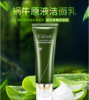 洗刷二合一泡沫绵蜜细腻深层清洁不绷紧，姬存希蜗牛原液蚕丝洁面乳。补水保湿去黑头深层清洁带刷头卸妆 男女通用 商品缩略图4