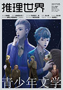 5月 | 鬼之舞 商品图0